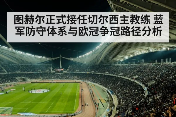 soccer stadium