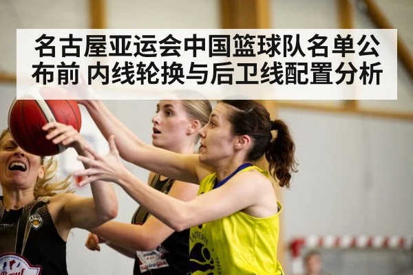 indoor basketball court game action