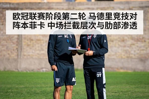 football tactical board